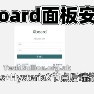 Xboard Reality 后端对接